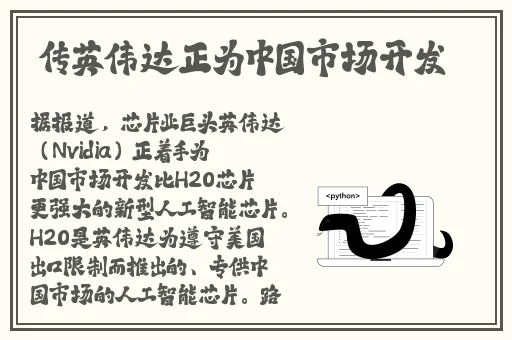 太平公主的三㚫普通话
